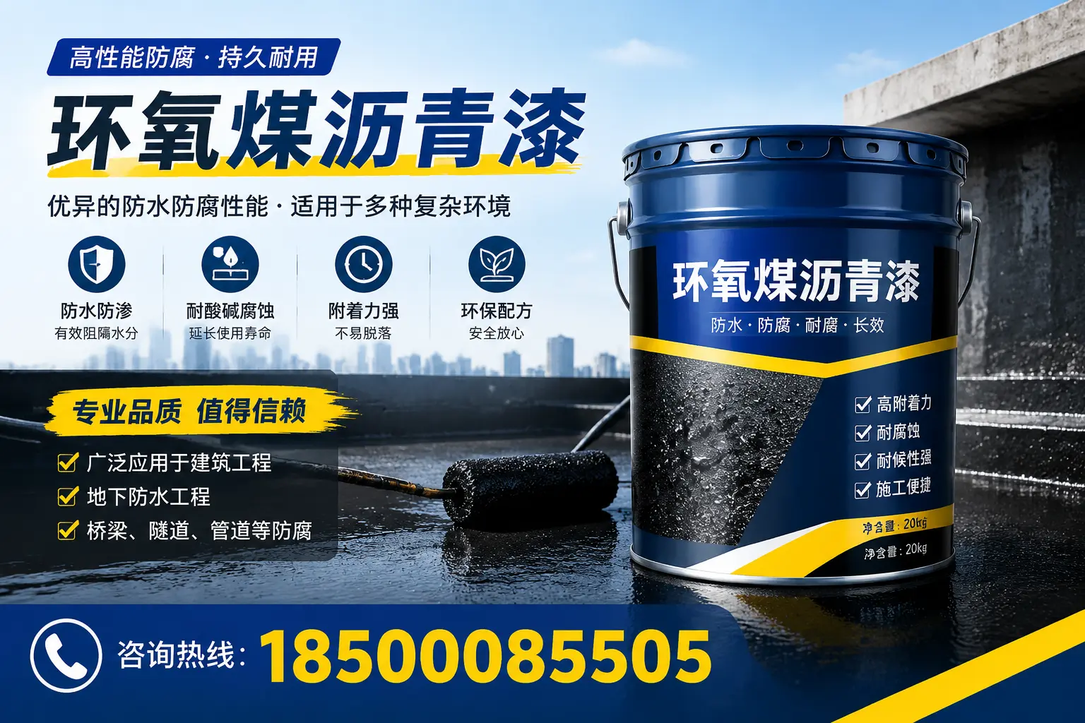 环氧煤沥青漆的储存与运输注意事项,东方企业须知